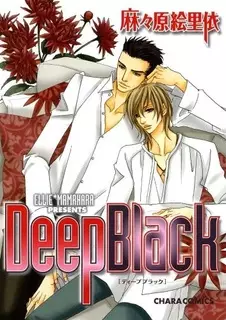 Copertina di Deep Black