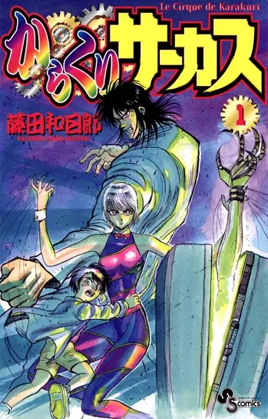Copertina di Karakuri Circus
