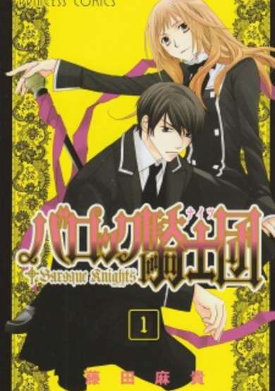 Copertina di Baroque Knights