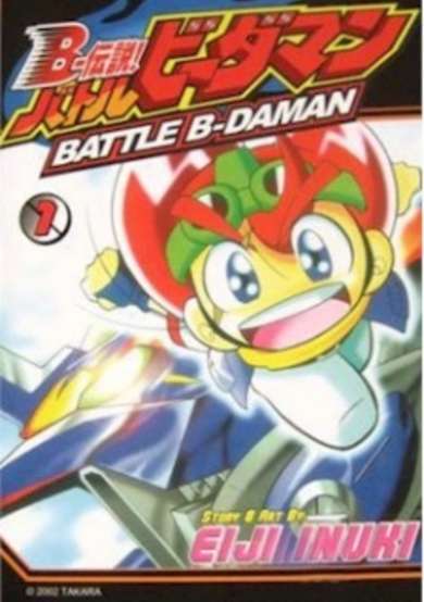 Copertina di B-Densetsu! Battle B-Daman