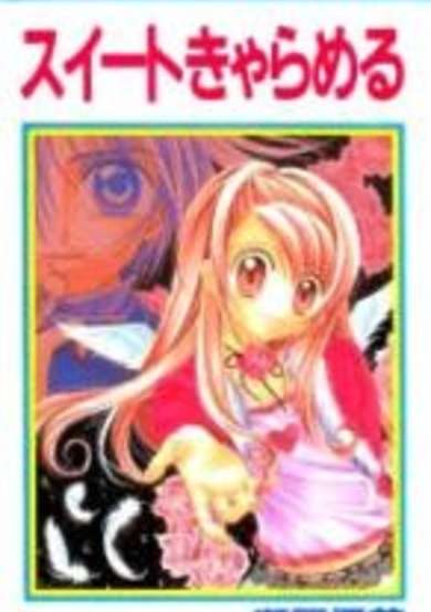 Copertina di Sweet Caramel