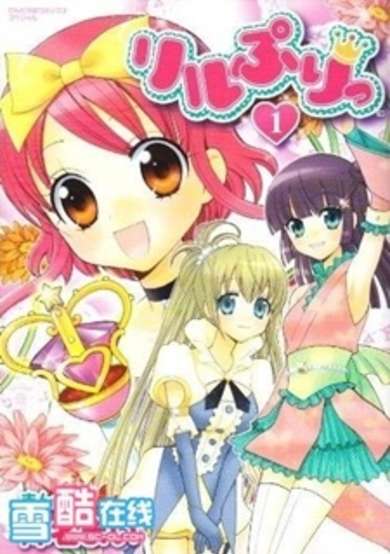 Copertina di Lilpri