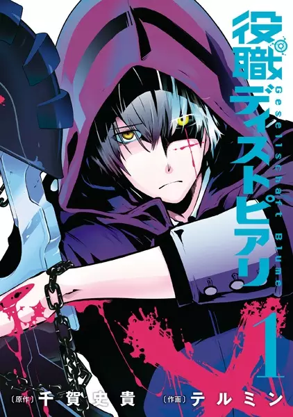 Copertina di Gesellschaft Blume