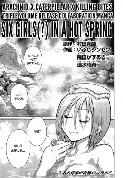 Copertina di Arachnid x Caterpillar x Killing Bites: Onna 6-nin (?) Onsen Monogatari