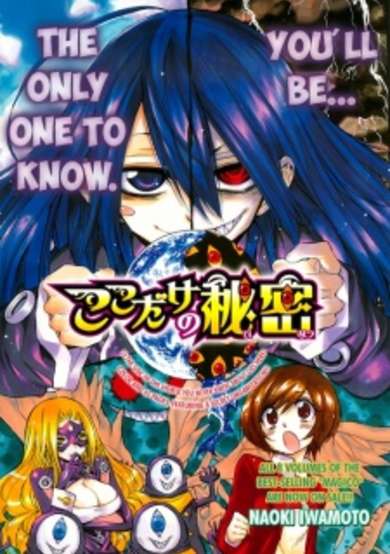 Copertina di Koko dake no Himitsu