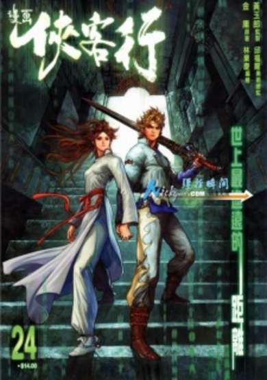 Copertina di Ode to Gallantry