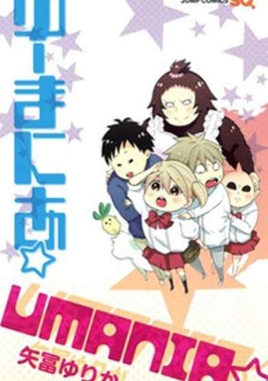 Copertina di Umania☆