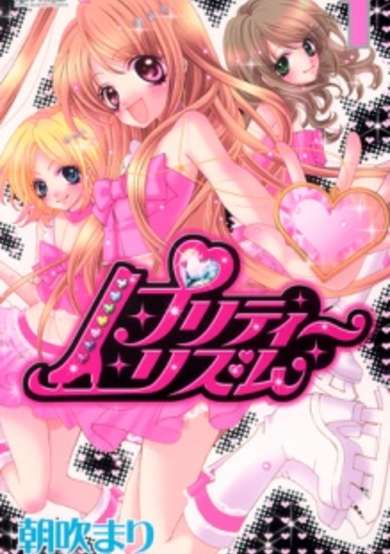 Copertina di Pretty Rhythm