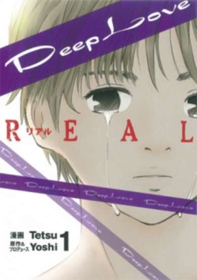 Copertina di Deep Love: Real