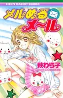 Copertina di Meru Meru Mail