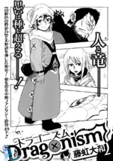 Copertina di Dragonism