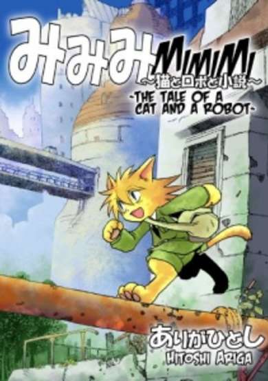 Copertina di Mimimi ~The Tale of a Cat and a Robot~