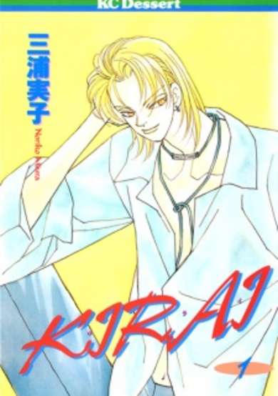 Copertina di Kirai