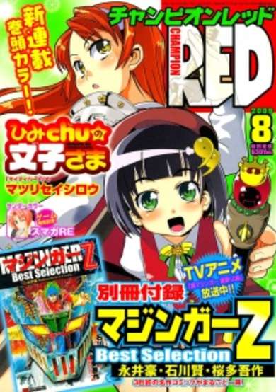 Copertina di Himichu no Ayako-sama