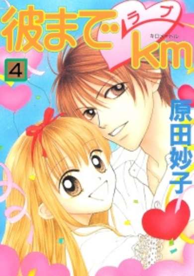Copertina di Kare Made Love KM