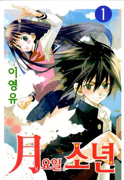 Copertina di Moon Boy
