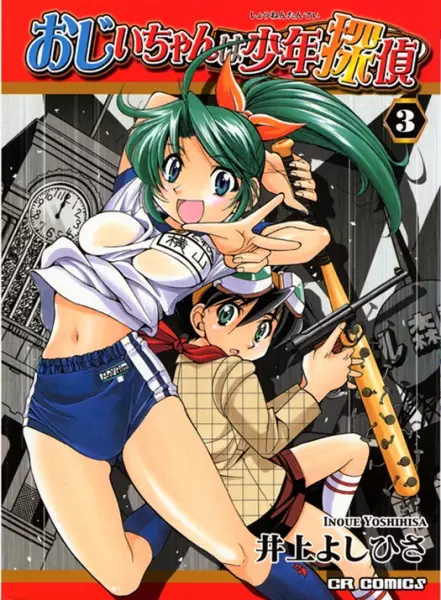 Copertina di Grandpa is a Boy Detective