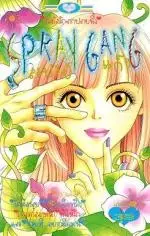 Copertina di Love at the Fingertip
