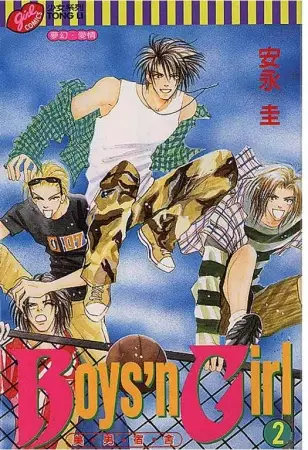 Copertina di Boys'n Girl