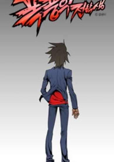 Copertina di Transfer Student Storm Bringer