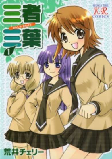 Copertina di Sansha Sanyou