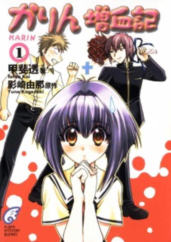 Copertina di Chibi Vampire: The Novel