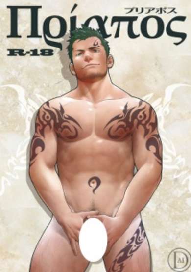 Copertina di Priapus