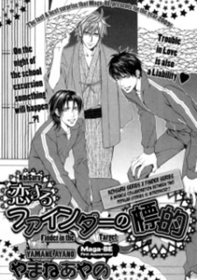 Copertina di Koisuru Finder no Hyouteki