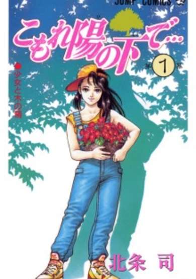 Copertina di Komorebi no Moto de...