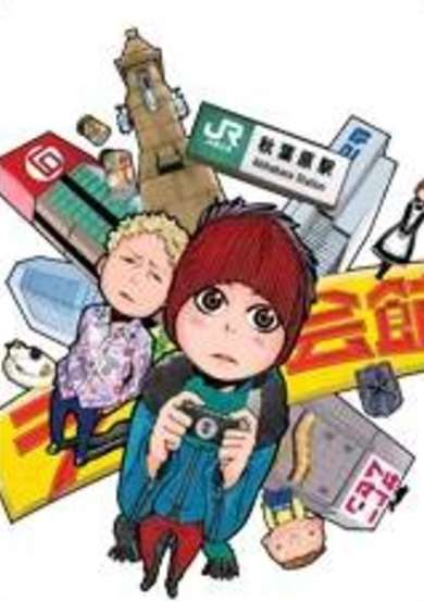 Copertina di Akiba Zaijuu