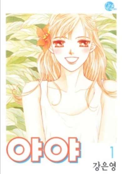 Copertina di Yaya