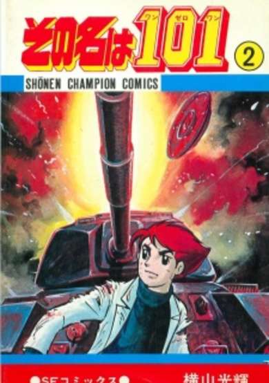 Copertina di Sono Na wa 101