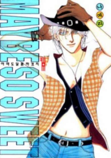 Copertina di Maybe So Sweet