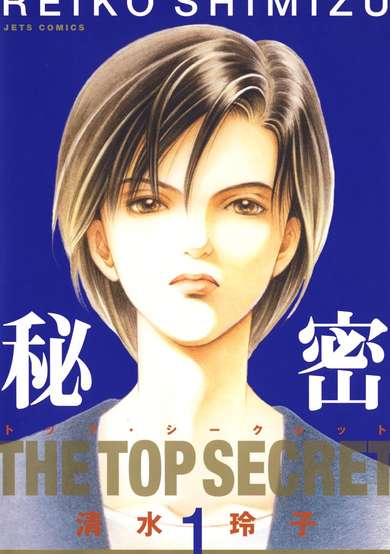 Copertina di Top Secret