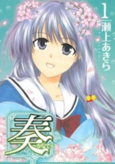 Copertina di Kanade