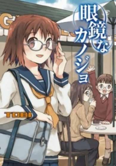 Copertina di Megane na Kanojo