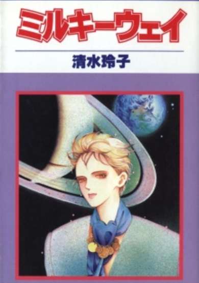 Copertina di Milky Way