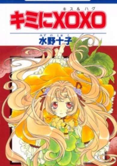 Copertina di Kimi ni XOXO