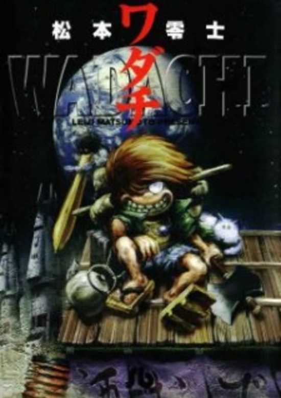 Copertina di Wadachi