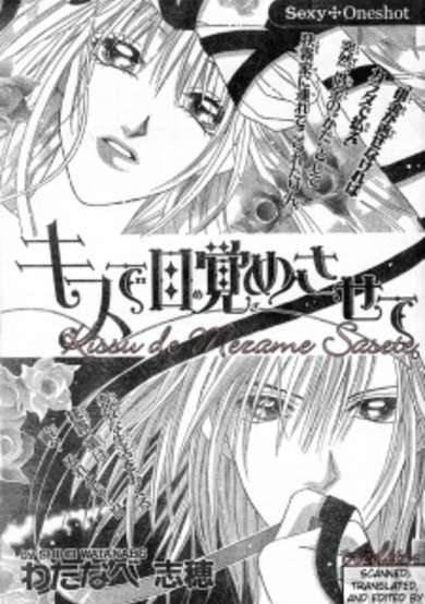 Copertina di Kissu de Mezame Sasete
