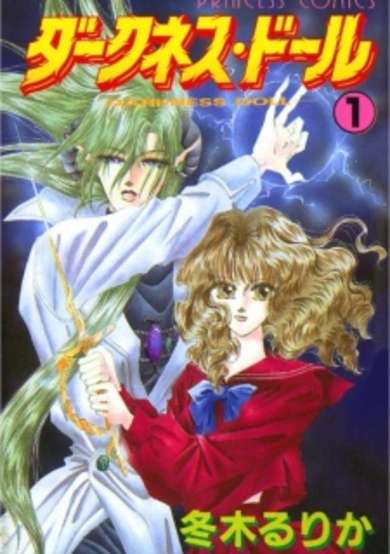 Copertina di Darkness Doll