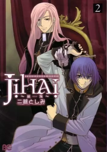 Copertina di Jihai