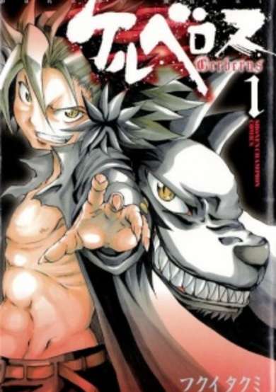 Copertina di Cerberus