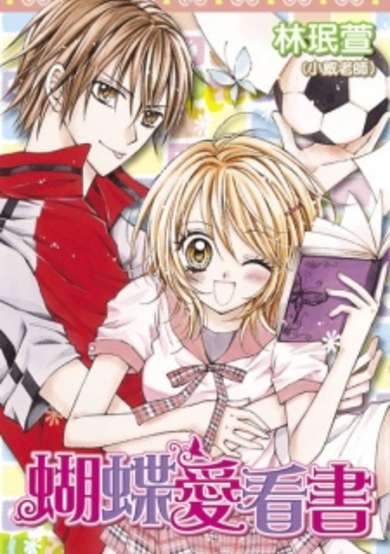 Copertina di Butterfly Read Book