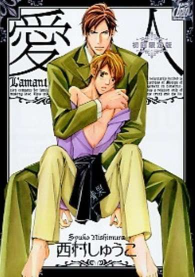Copertina di Aijin
