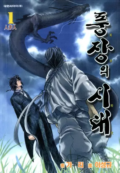 Copertina di Jungmok