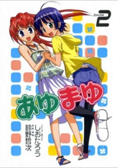 Copertina di Ayu Mayu