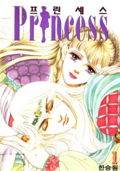 Copertina di Princess