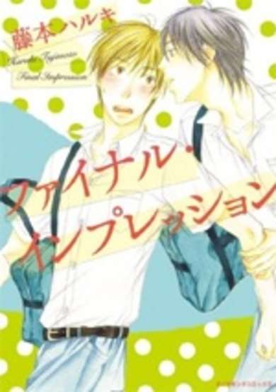 Copertina di Final Impression
