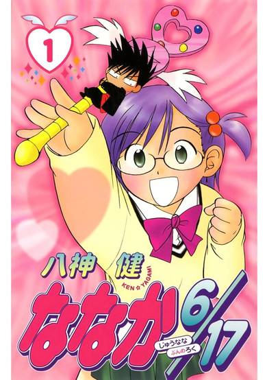 Copertina di Nanaka 6/17